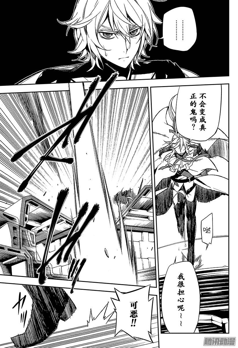 终结的炽天使第46话 英雄的归来