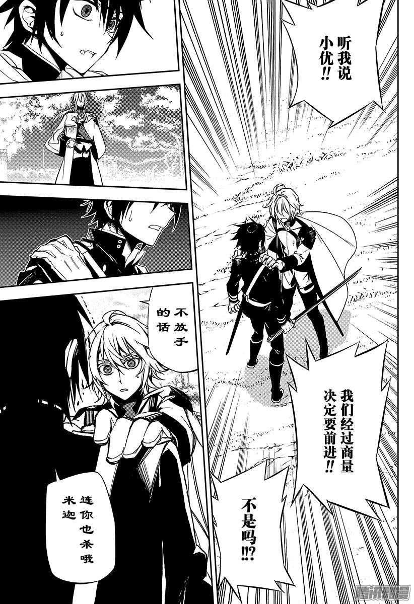 终结的炽天使第46话 英雄的归来