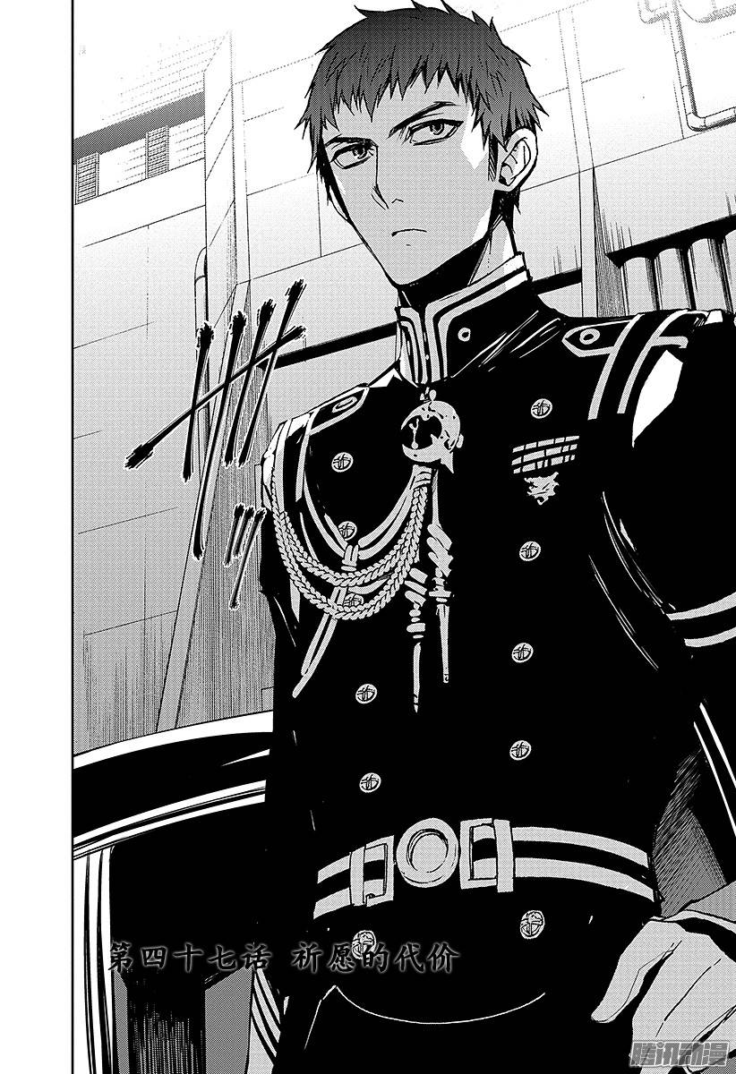 终结的炽天使第47话 祈愿的代价