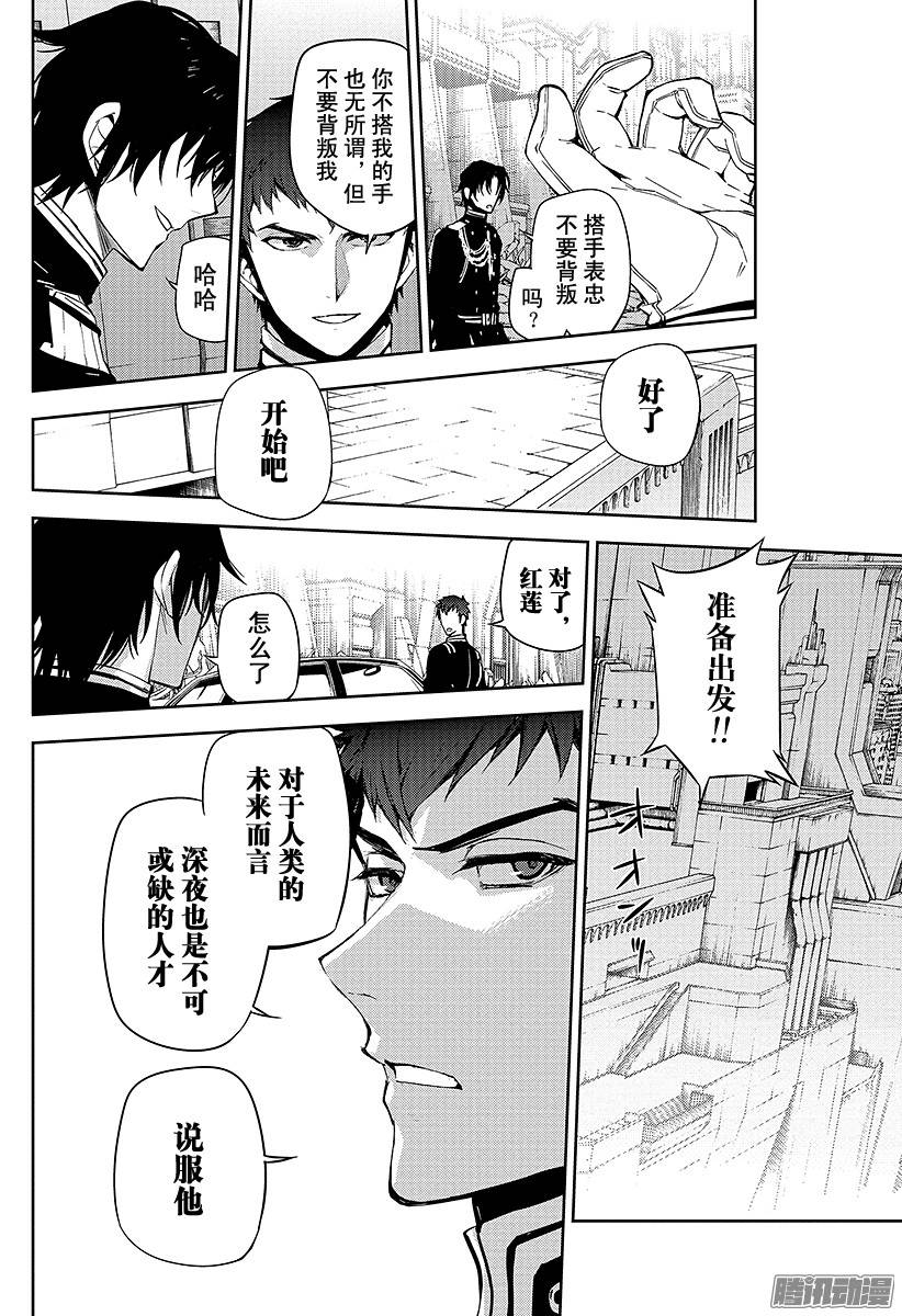 终结的炽天使第47话 祈愿的代价