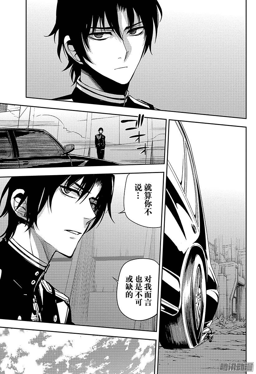 终结的炽天使第47话 祈愿的代价