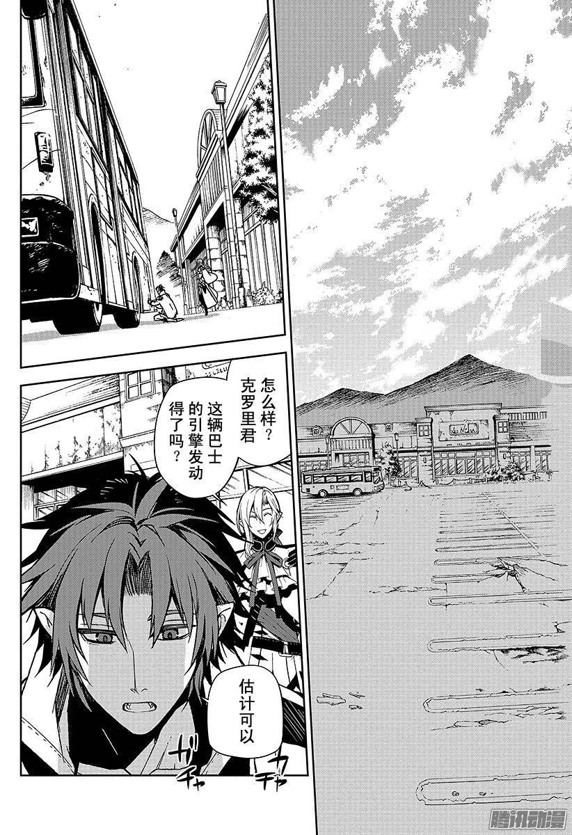 终结的炽天使第47话 祈愿的代价