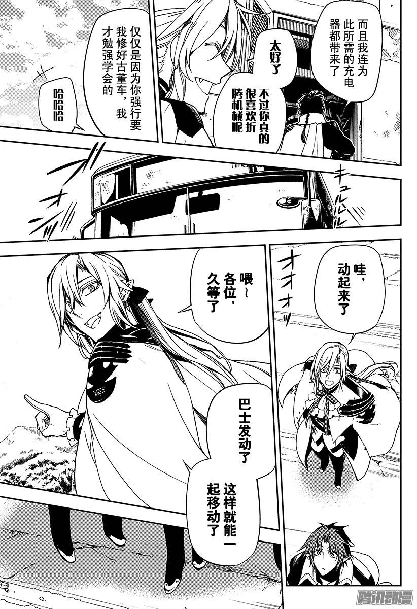 终结的炽天使第47话 祈愿的代价