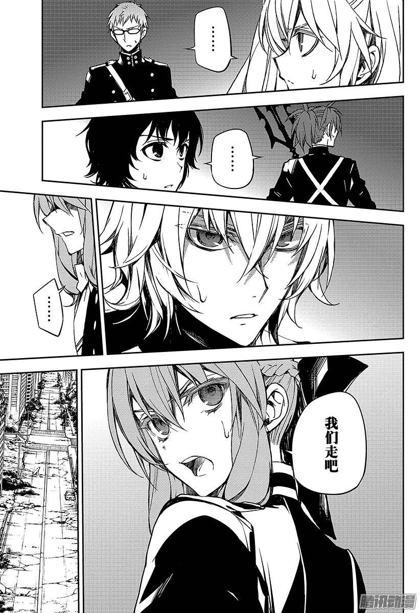 终结的炽天使第47话 祈愿的代价