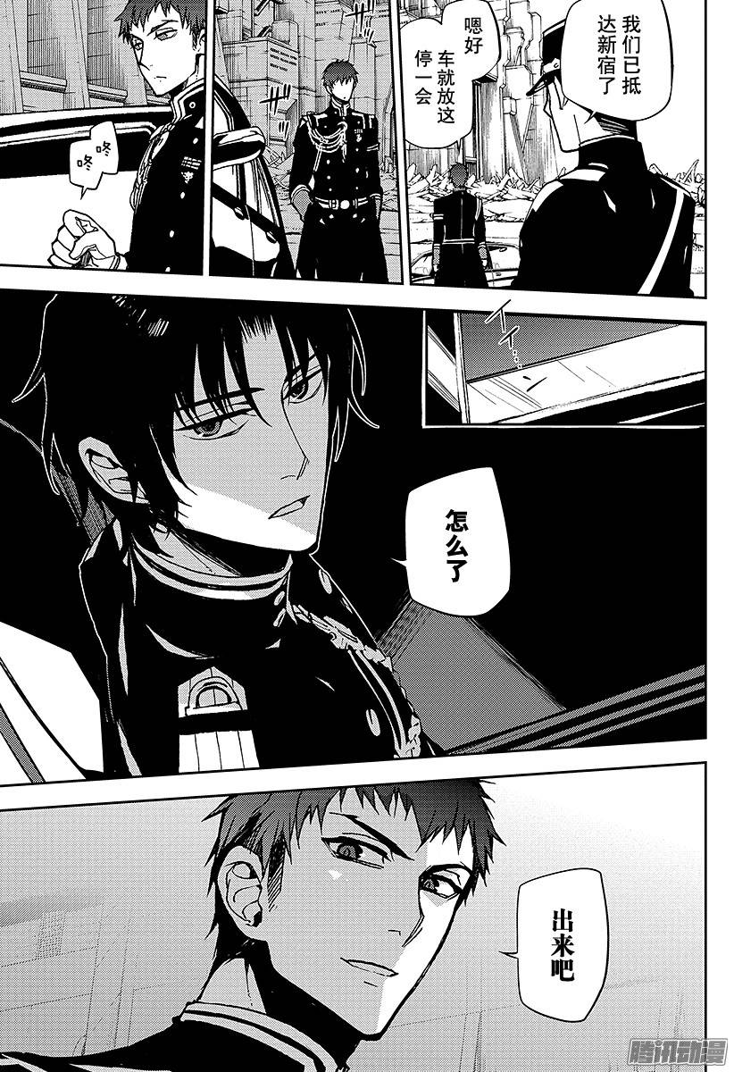 终结的炽天使第47话 祈愿的代价