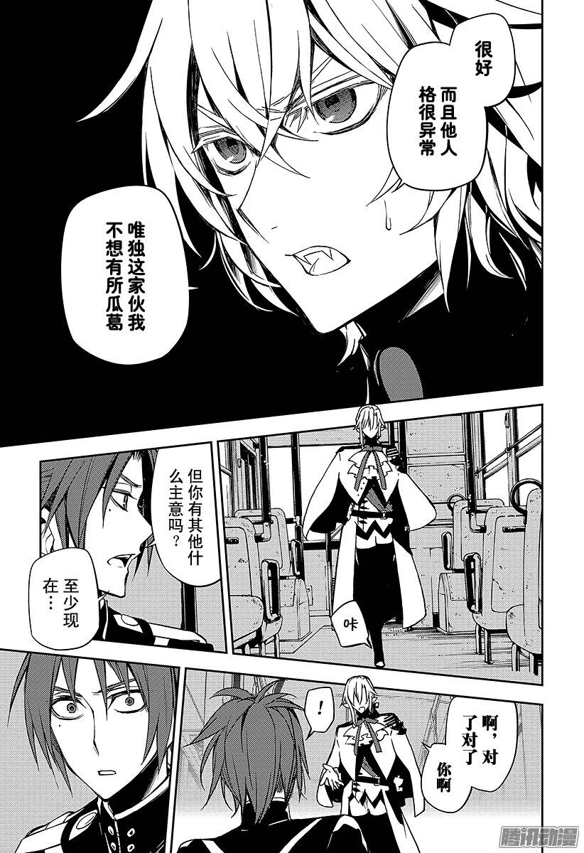 终结的炽天使第47话 祈愿的代价