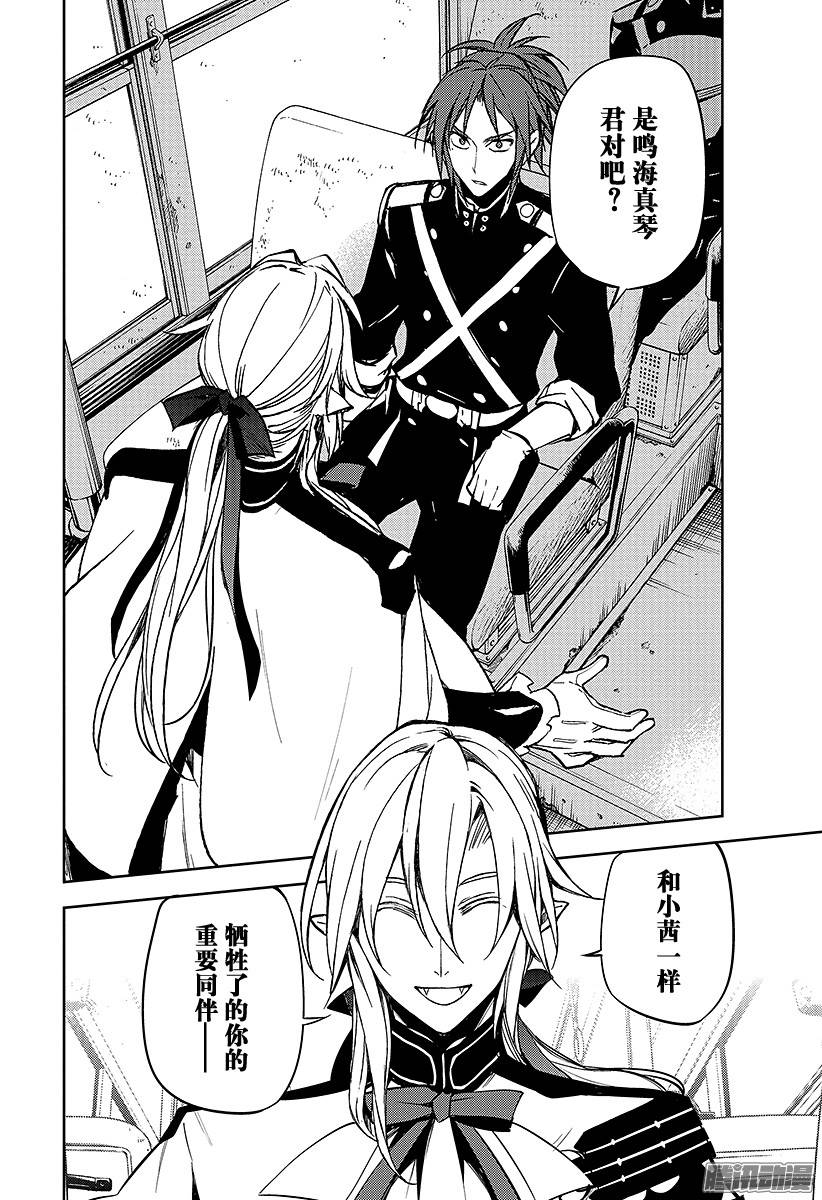 终结的炽天使第47话 祈愿的代价