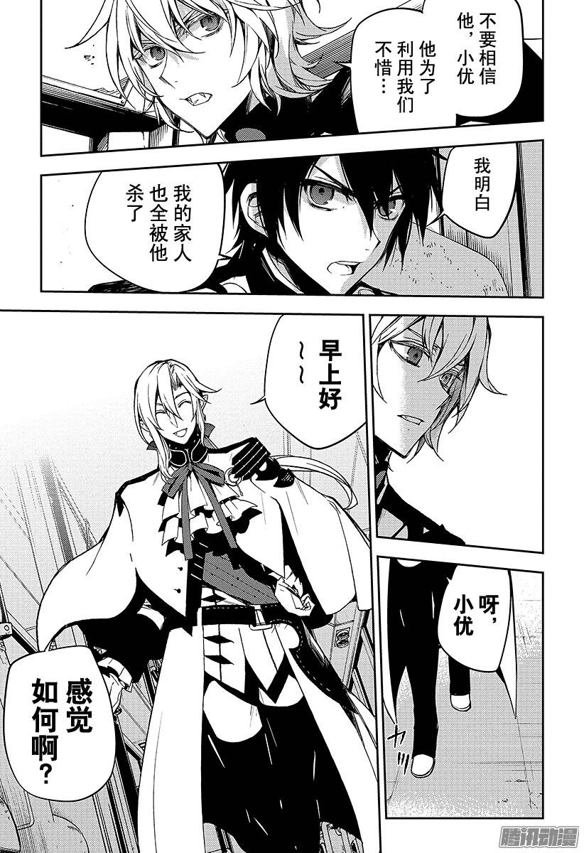 终结的炽天使第47话 祈愿的代价