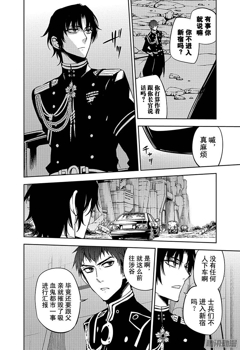 终结的炽天使第47话 祈愿的代价