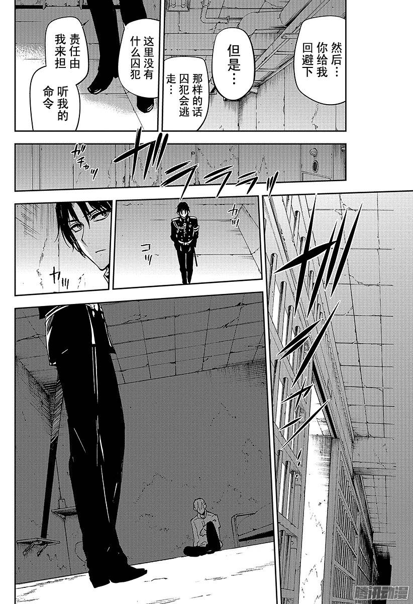 终结的炽天使第47话 祈愿的代价