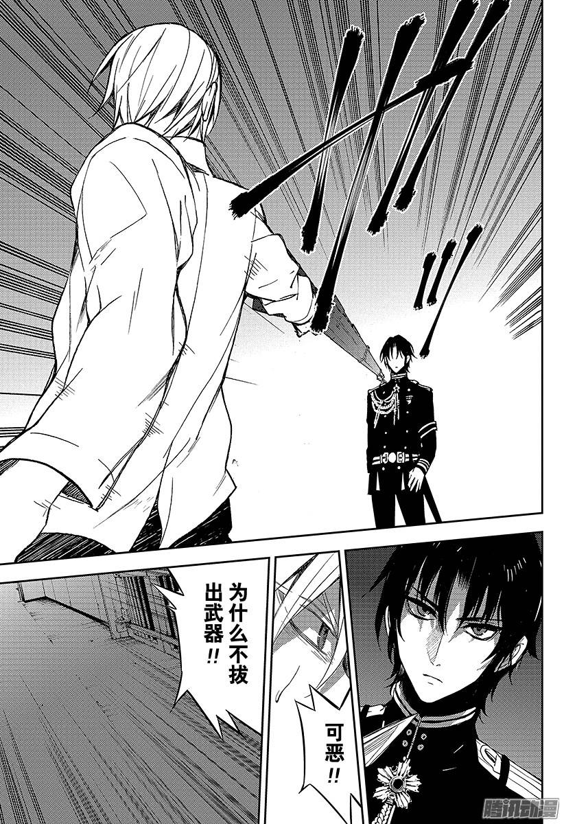 终结的炽天使第47话 祈愿的代价