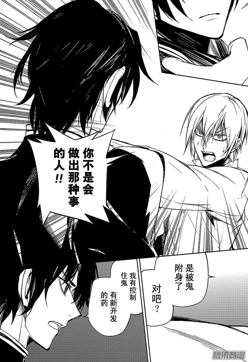 终结的炽天使第47话 祈愿的代价