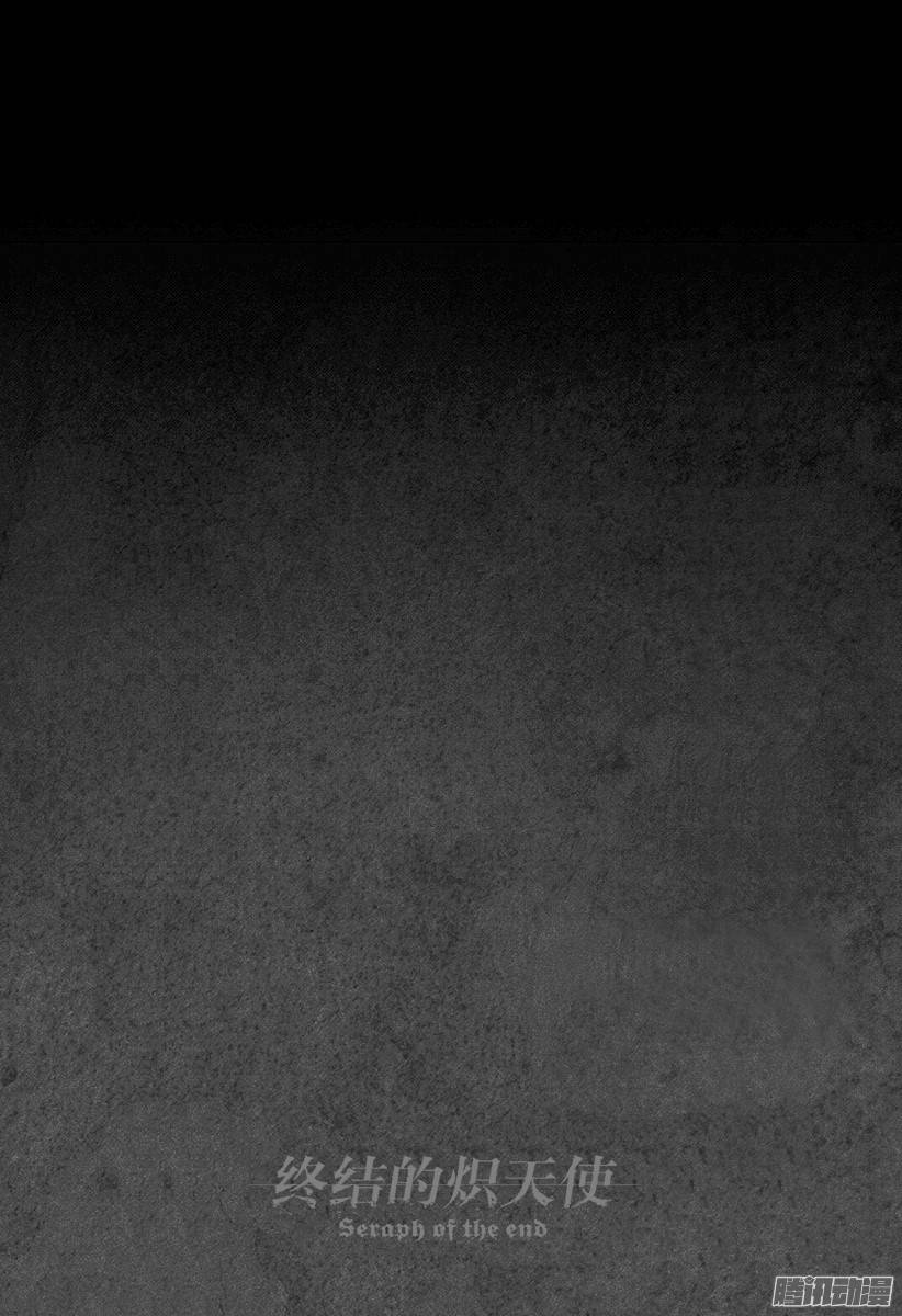 终结的炽天使第47话 祈愿的代价