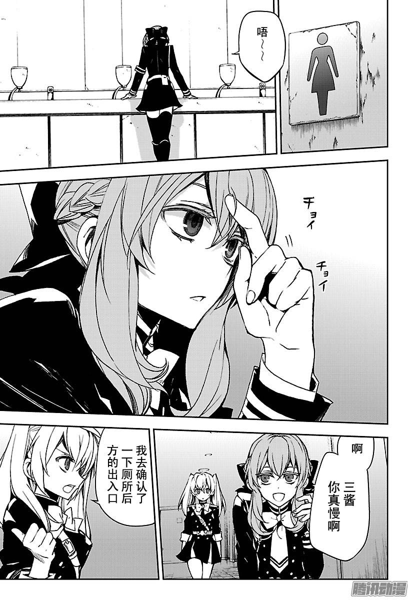 终结的炽天使第48话 天使的构造