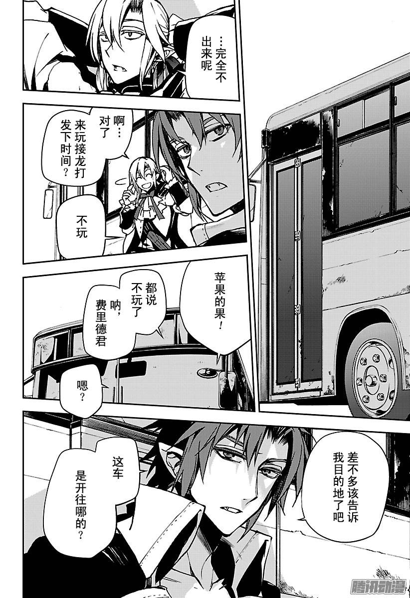 终结的炽天使第48话 天使的构造