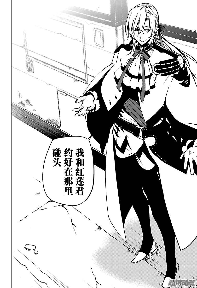 终结的炽天使第48话 天使的构造