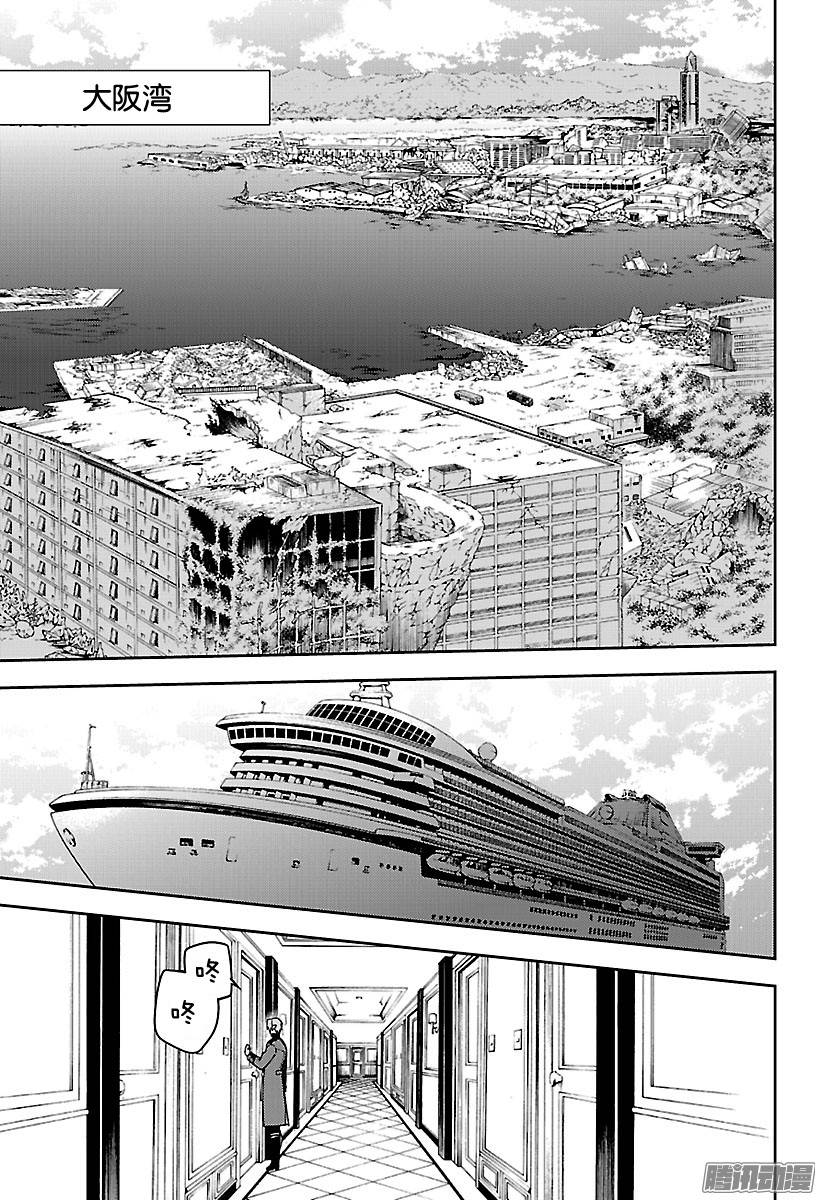 终结的炽天使第48话 天使的构造