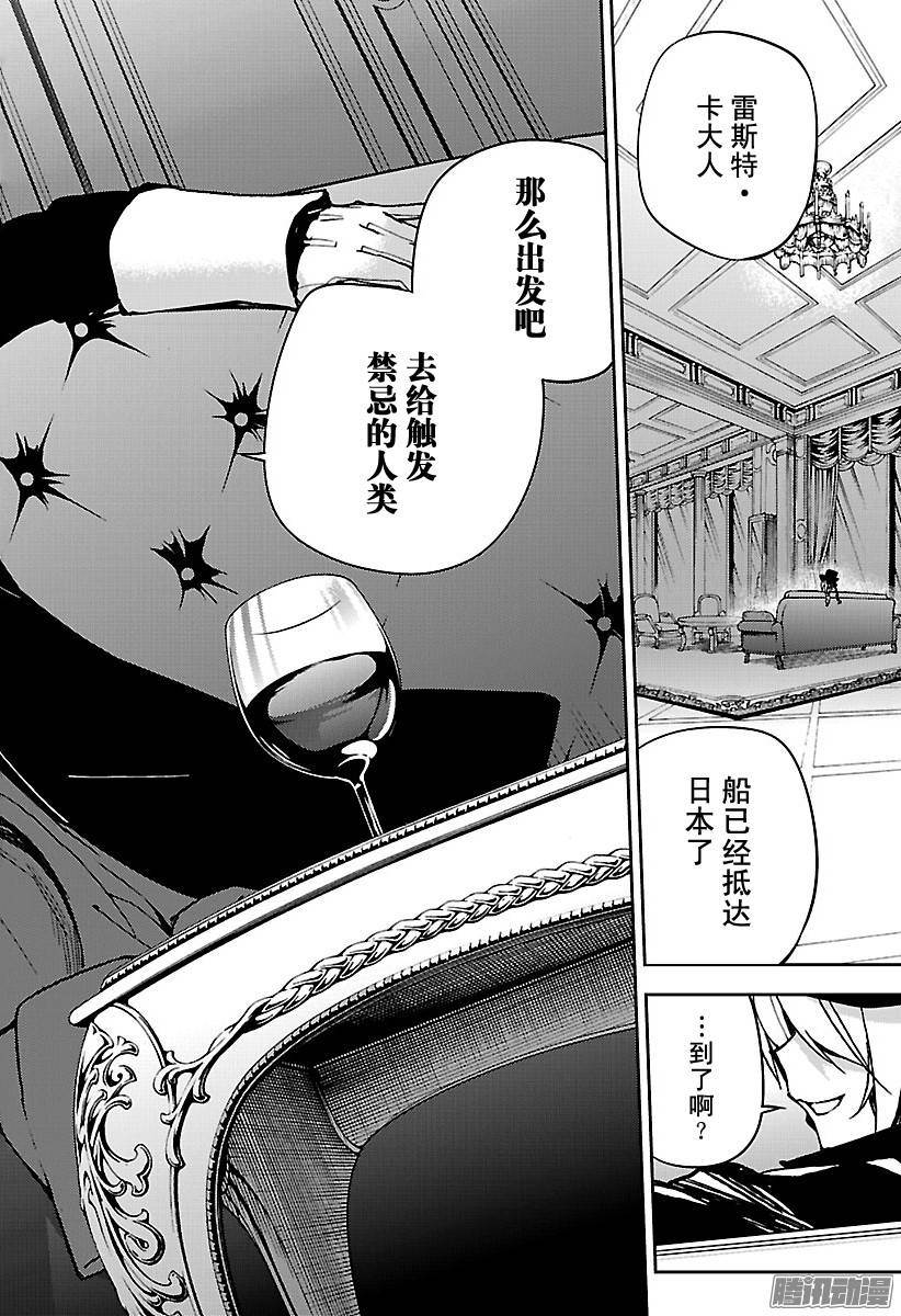 终结的炽天使第48话 天使的构造