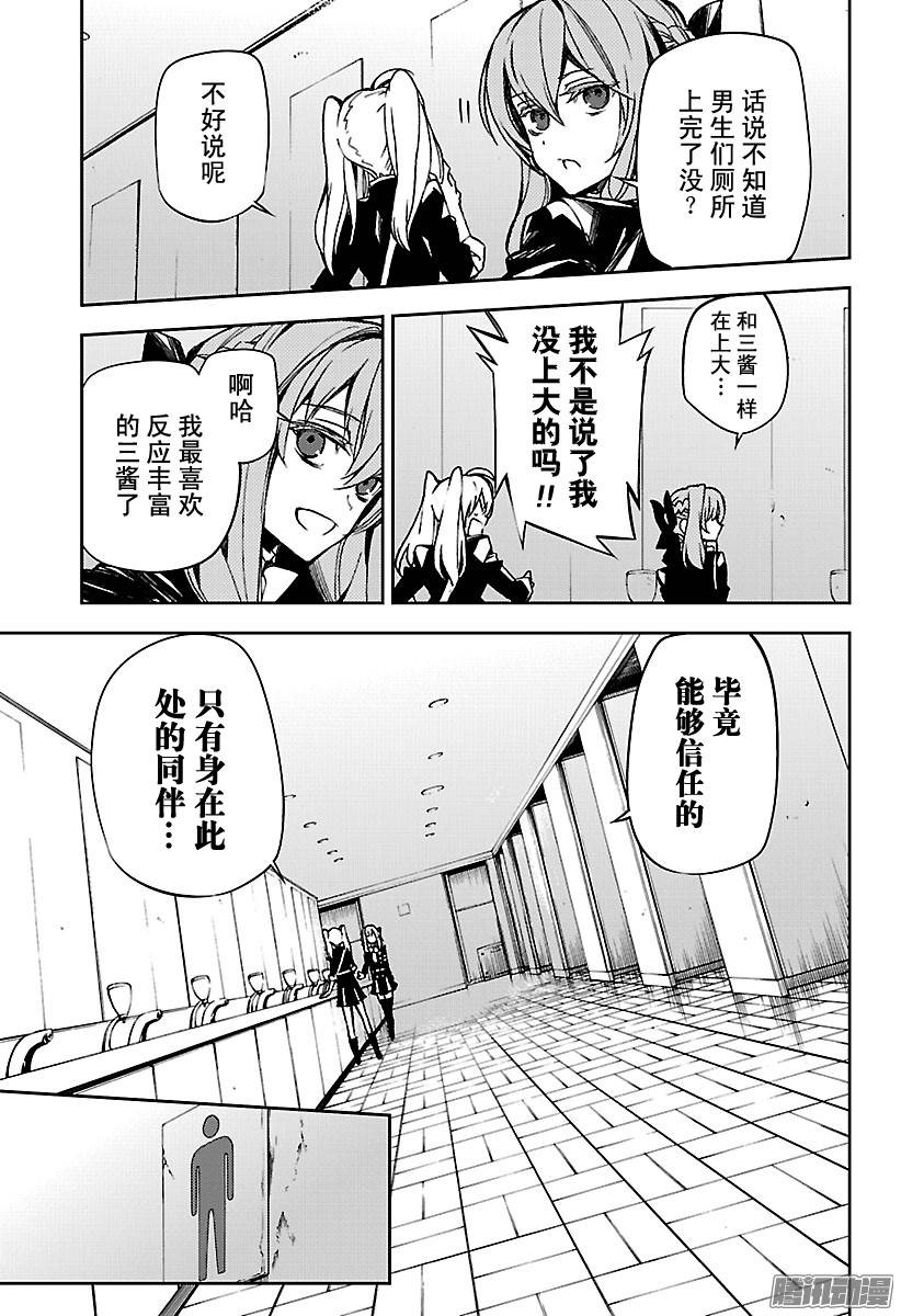 终结的炽天使第48话 天使的构造