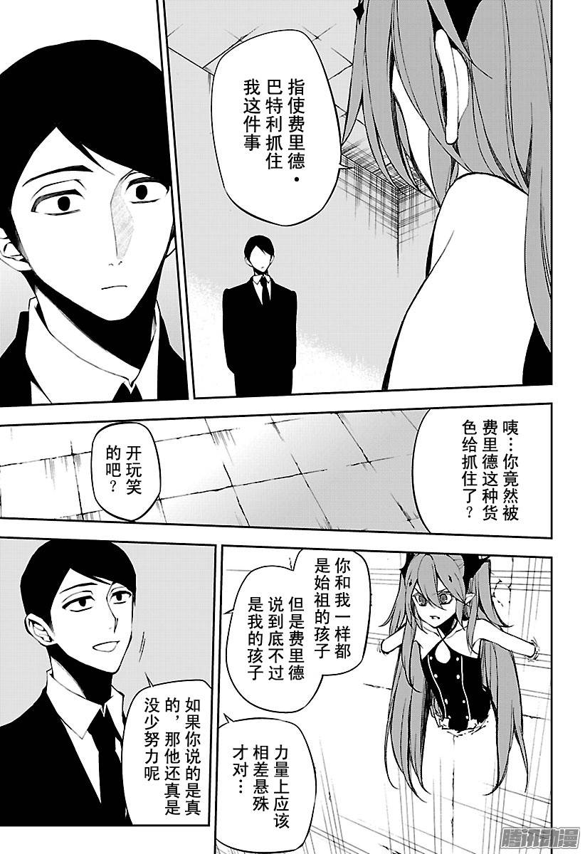 终结的炽天使第49话 始祖的话忆