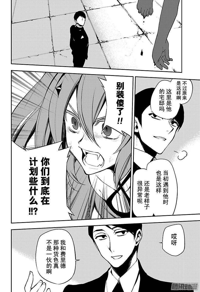 终结的炽天使第49话 始祖的话忆