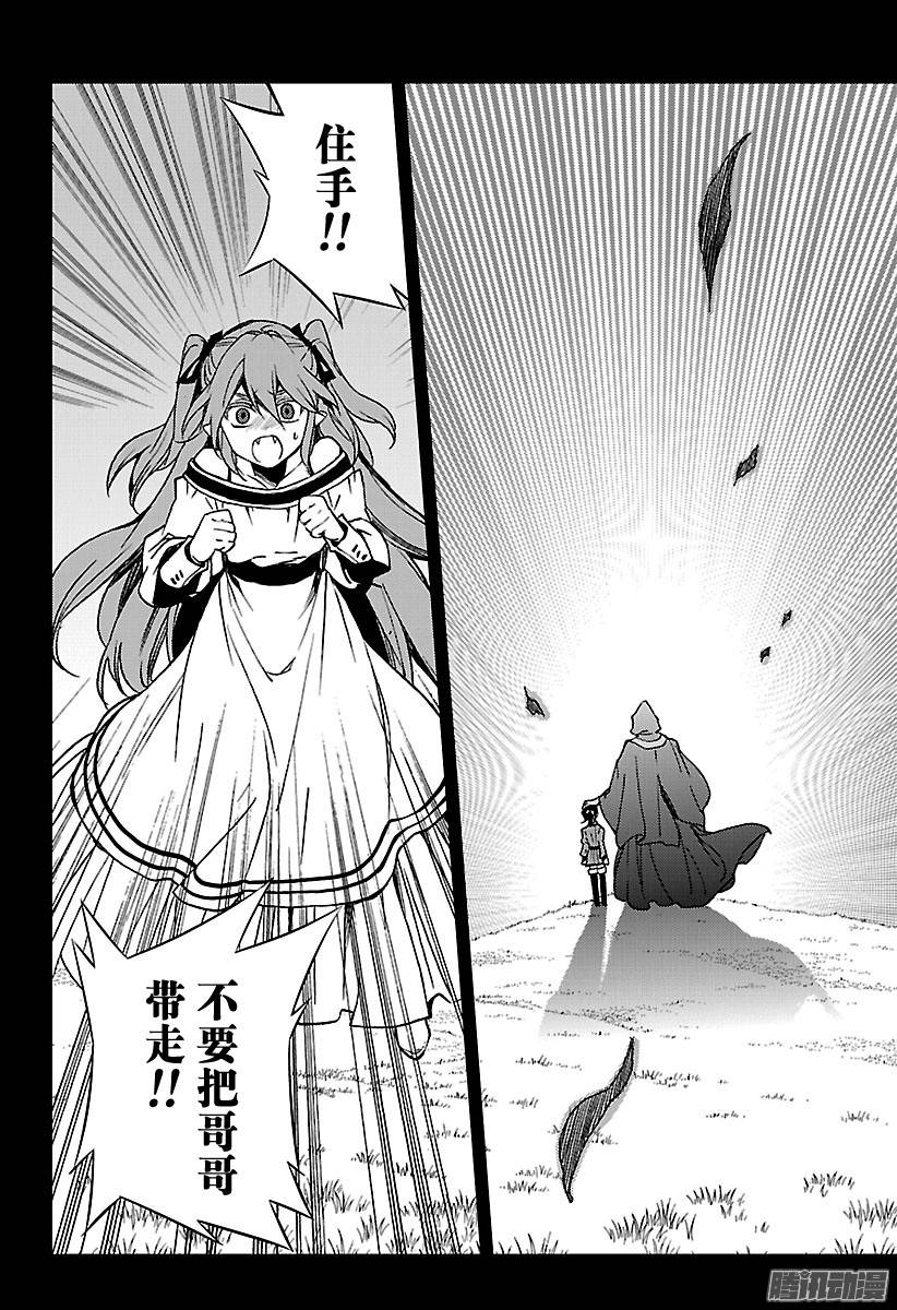 终结的炽天使第49话 始祖的话忆