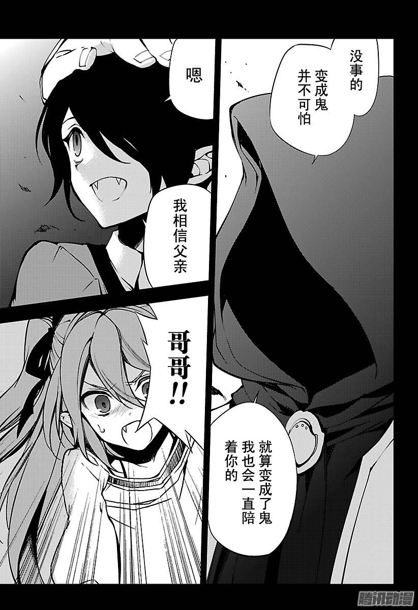 终结的炽天使第49话 始祖的话忆