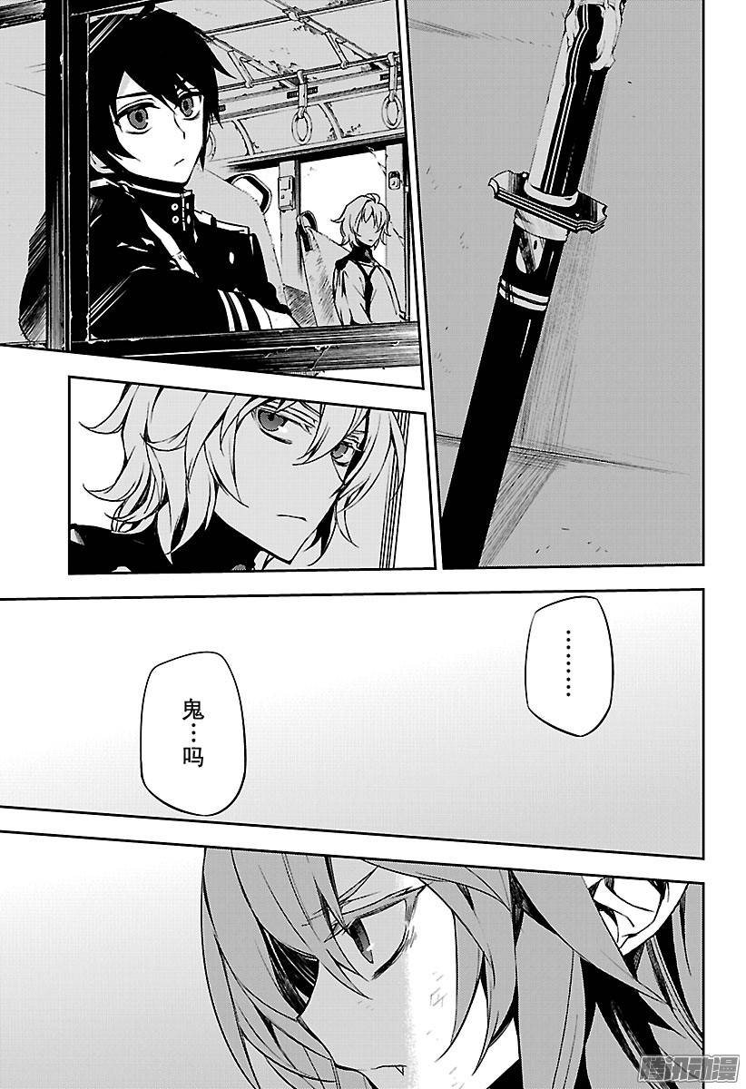 终结的炽天使第49话 始祖的话忆