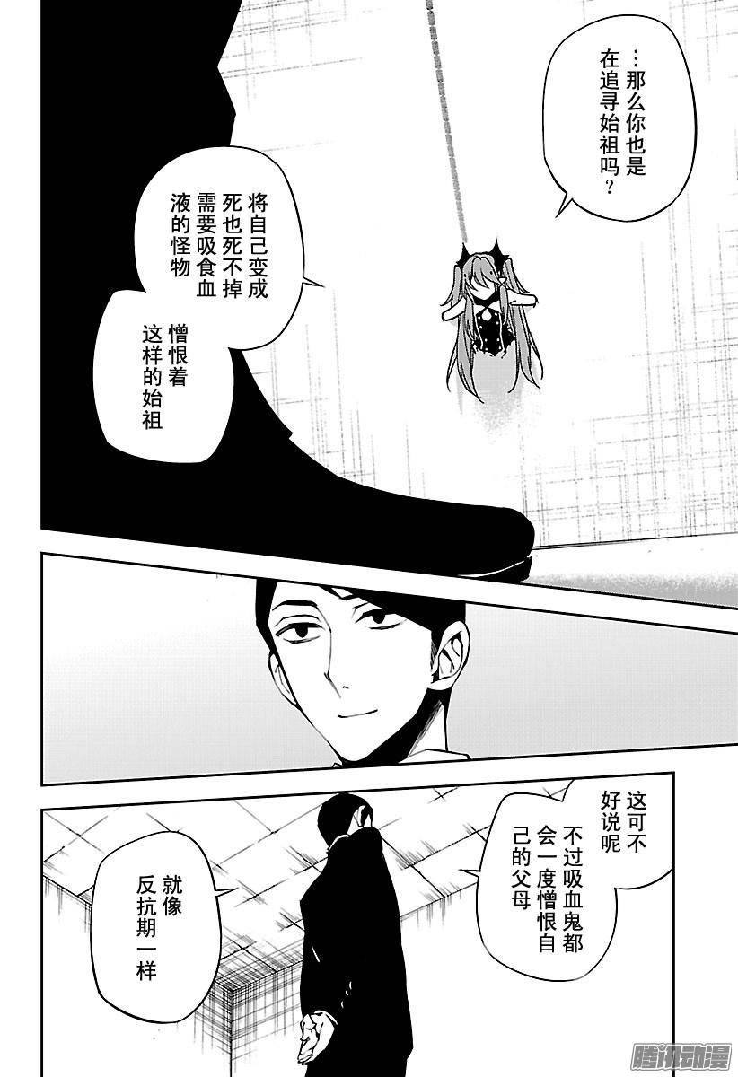 终结的炽天使第49话 始祖的话忆