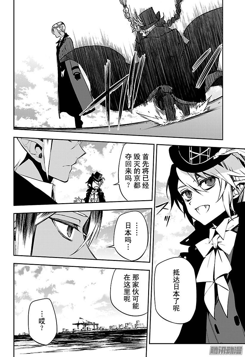 终结的炽天使第49话 始祖的话忆