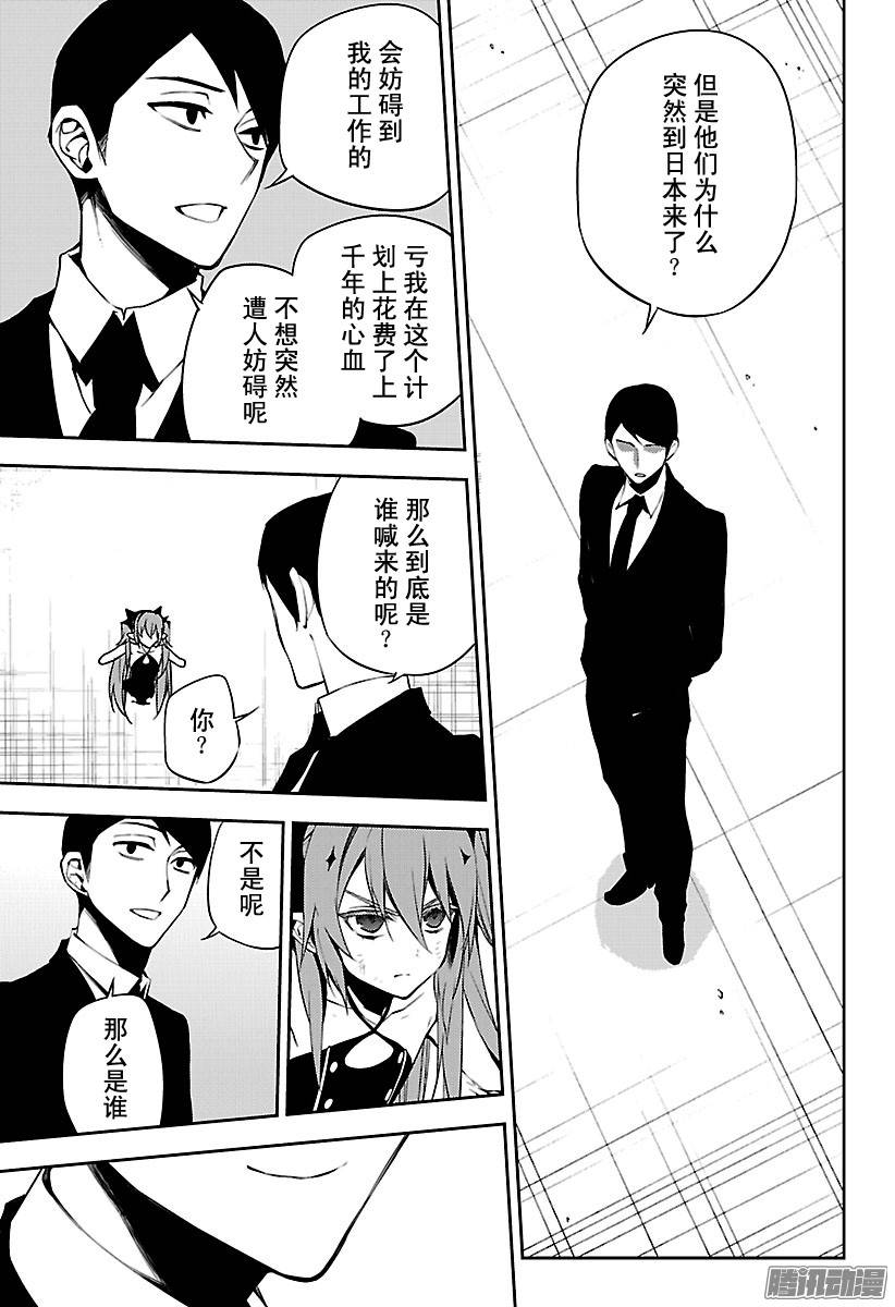 终结的炽天使第49话 始祖的话忆