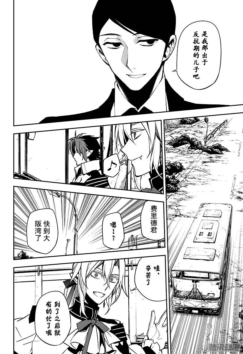 终结的炽天使第49话 始祖的话忆