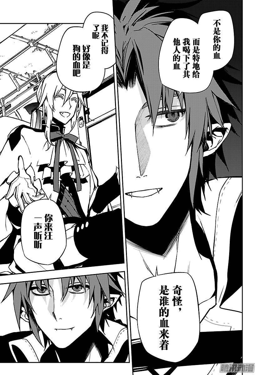 终结的炽天使第49话 始祖的话忆