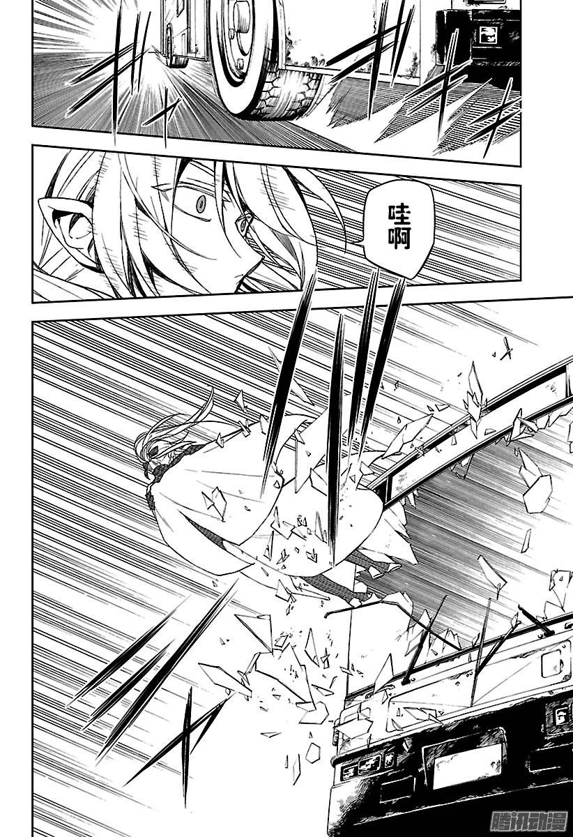 终结的炽天使第49话 始祖的话忆