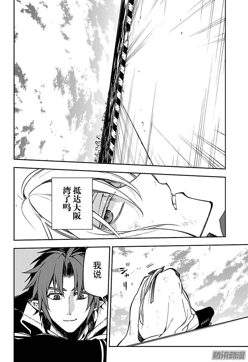 终结的炽天使第49话 始祖的话忆