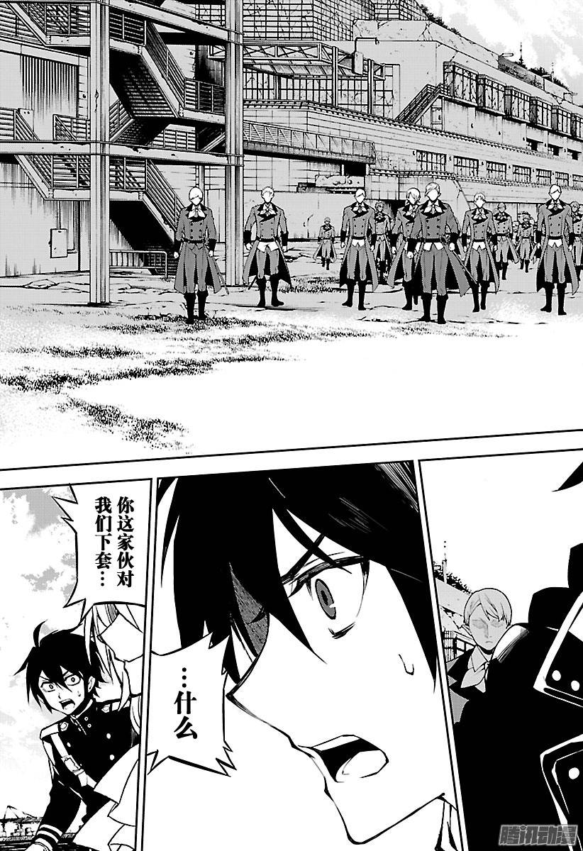 终结的炽天使第49话 始祖的话忆