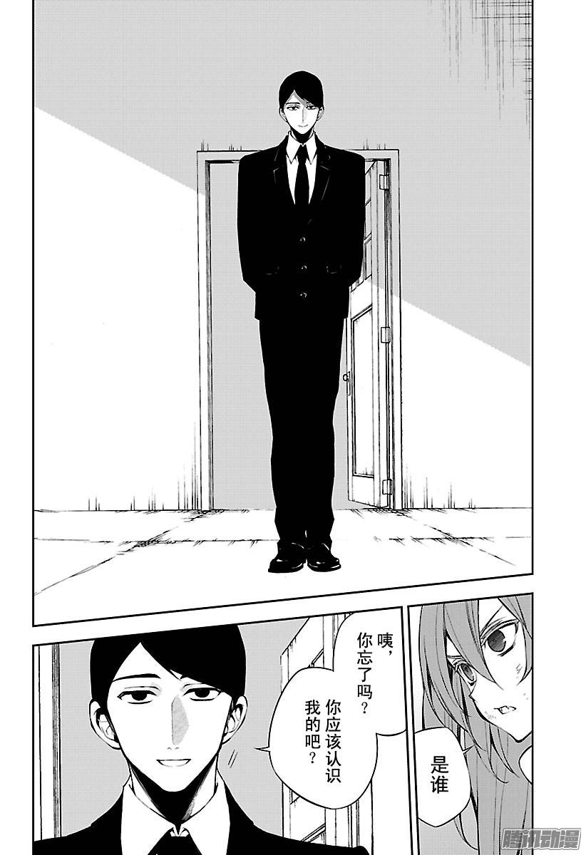 终结的炽天使第49话 始祖的话忆