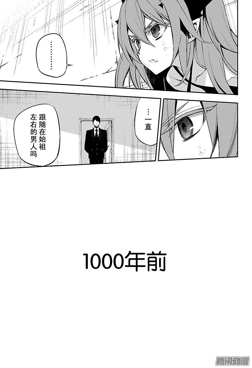 终结的炽天使第49话 始祖的话忆