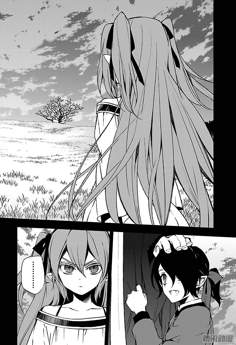 终结的炽天使第49话 始祖的话忆