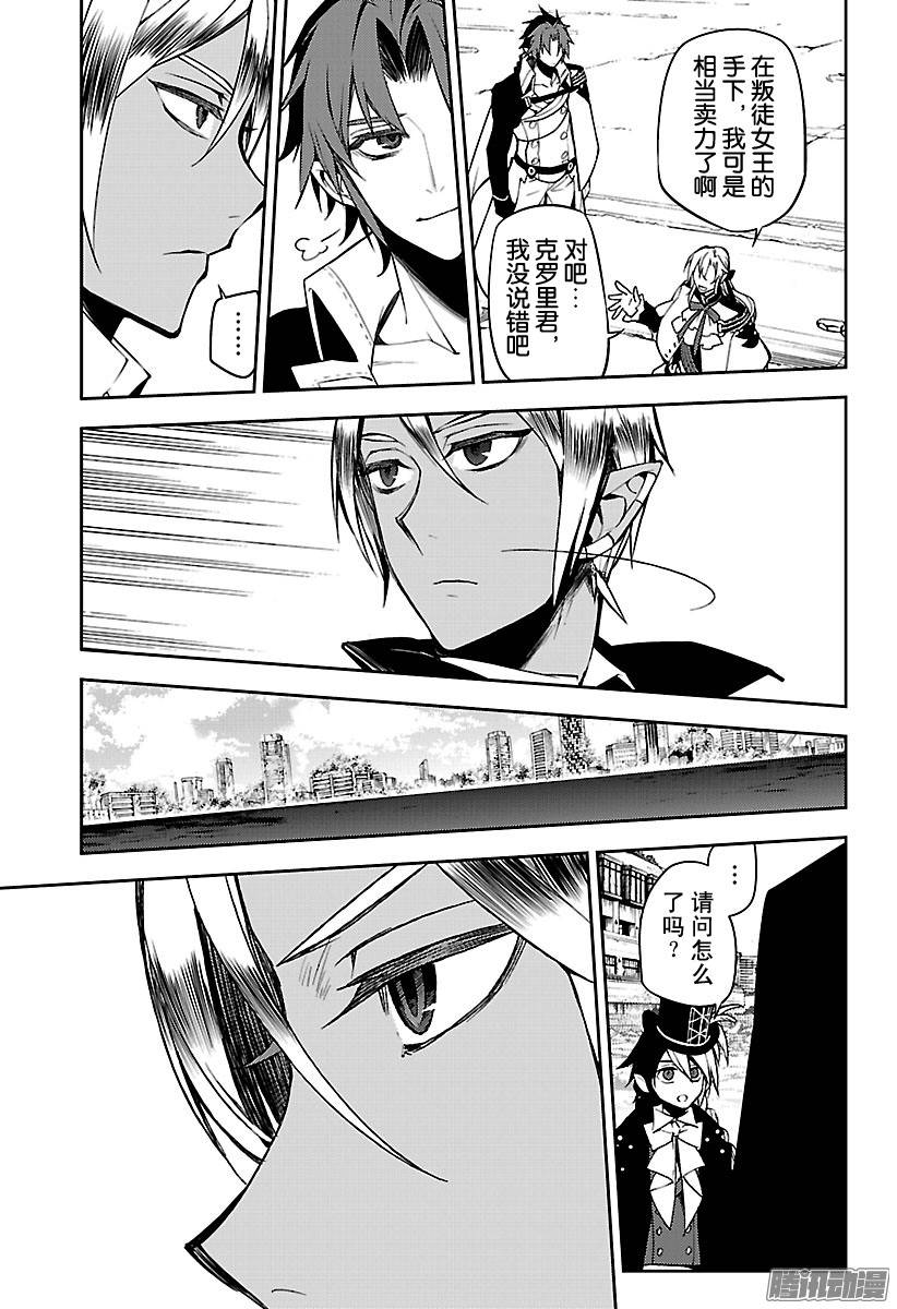 终结的炽天使第50话 血之兄弟