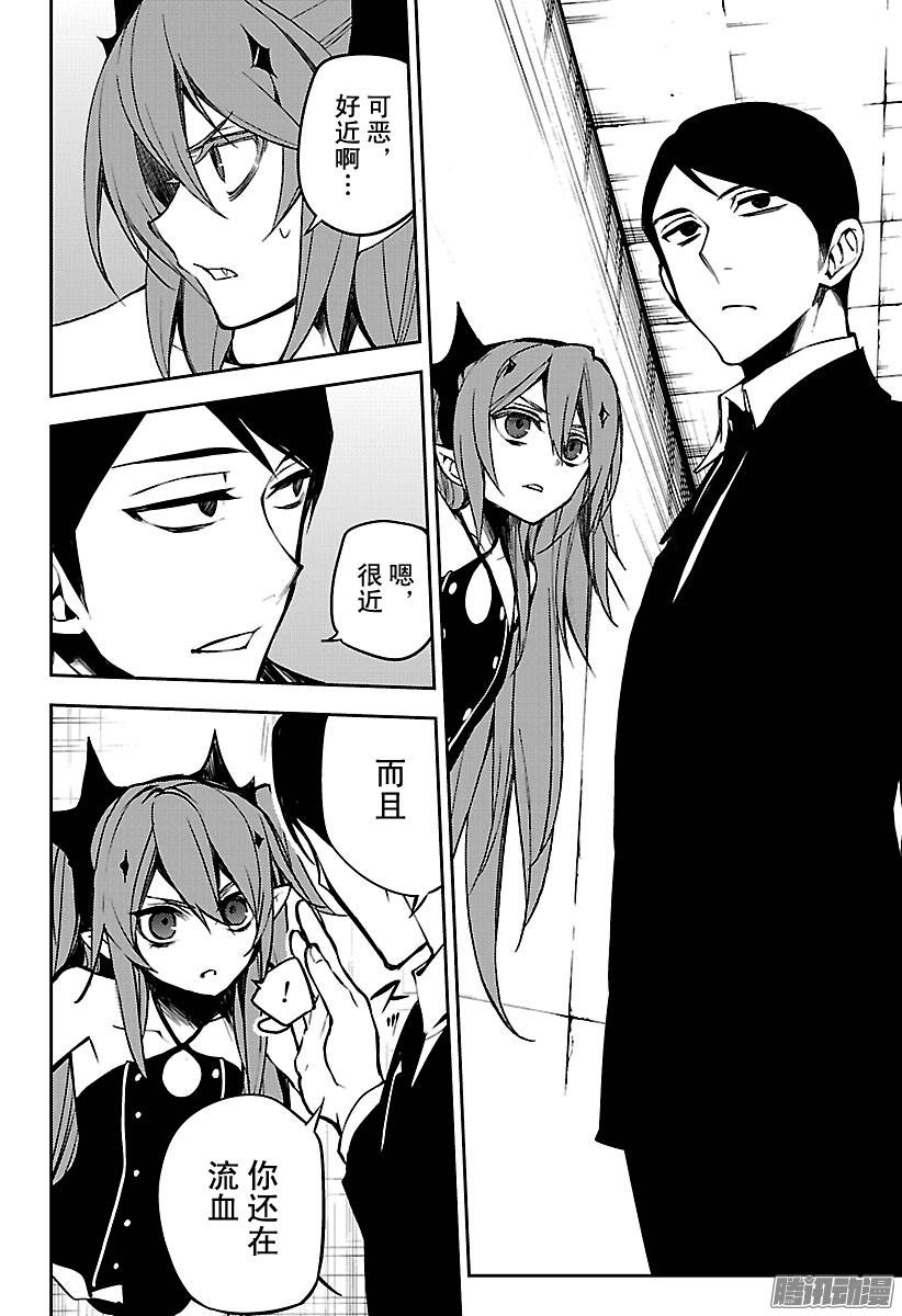 终结的炽天使第50话 血之兄弟