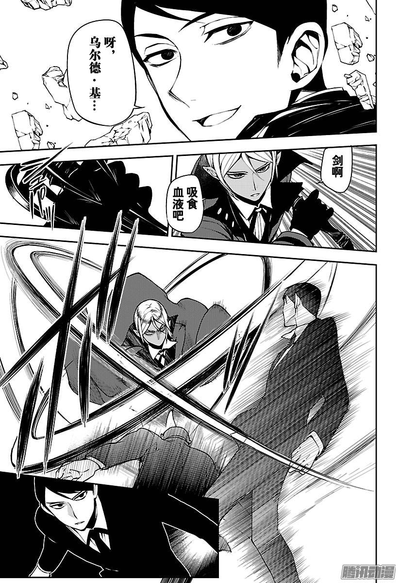 终结的炽天使第50话 血之兄弟