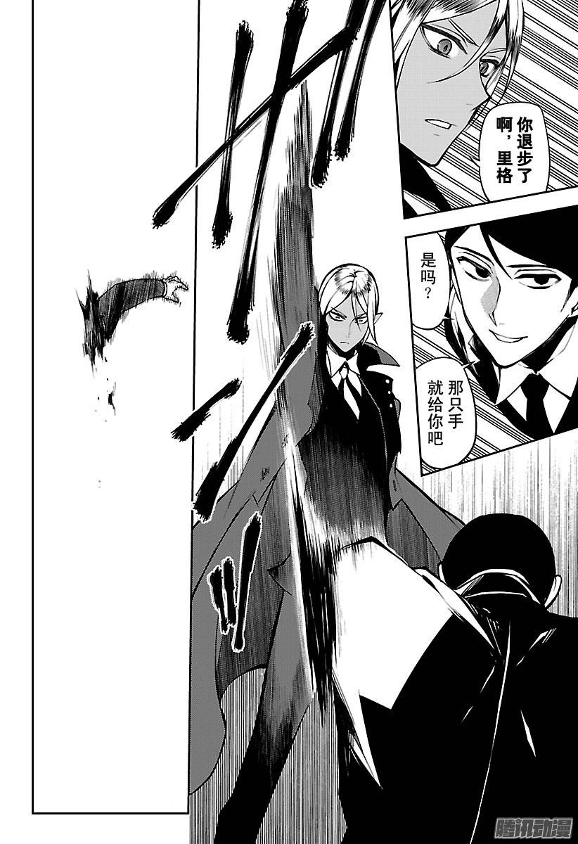 终结的炽天使第50话 血之兄弟