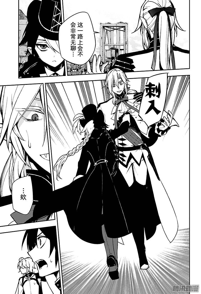 终结的炽天使第50话 血之兄弟