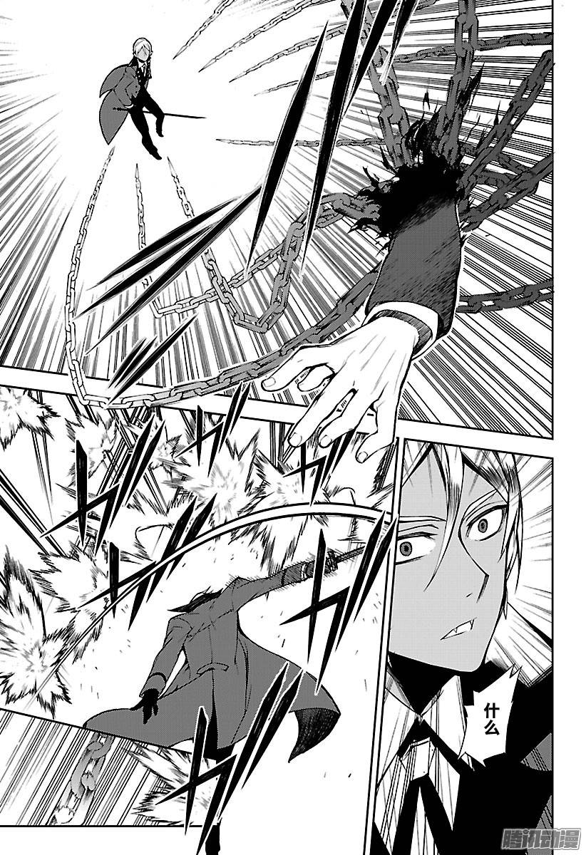 终结的炽天使第50话 血之兄弟