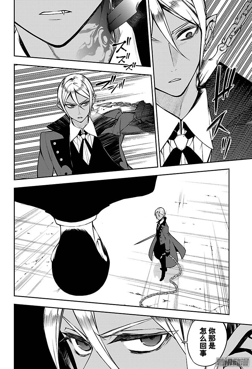 终结的炽天使第50话 血之兄弟