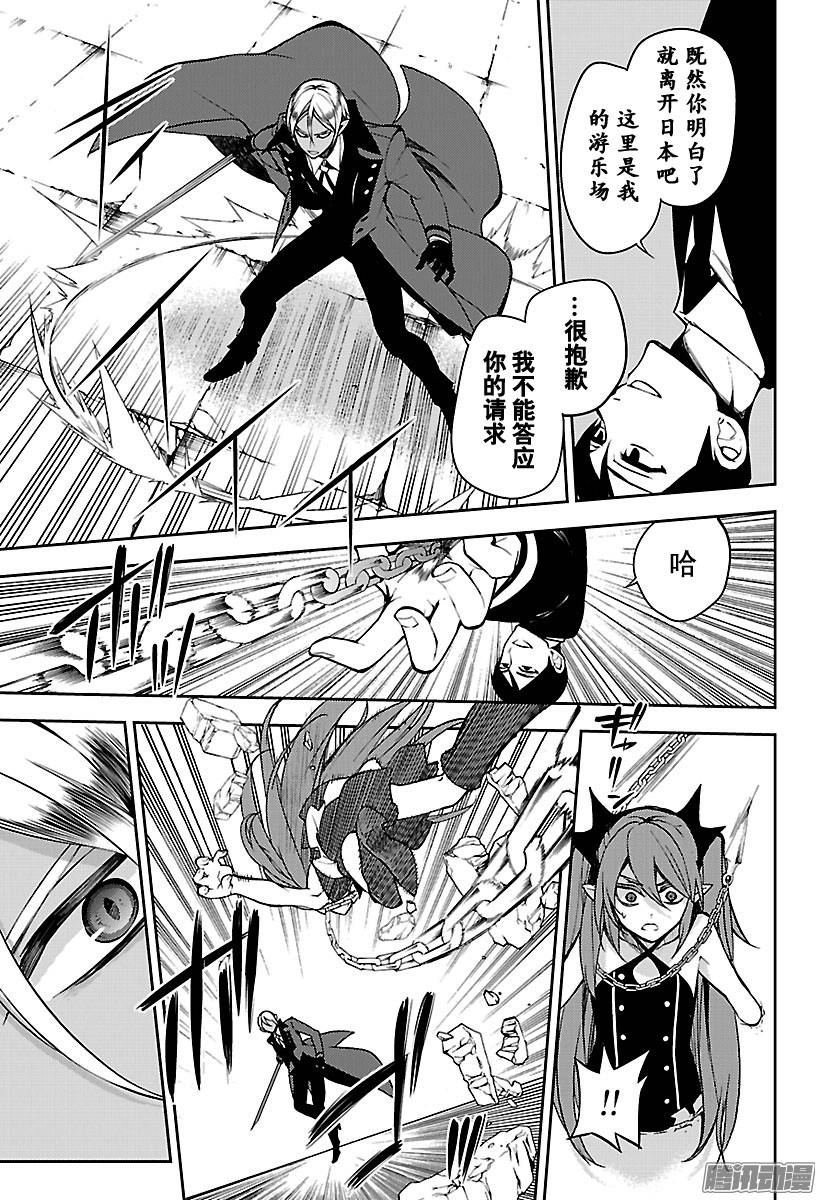 终结的炽天使第50话 血之兄弟