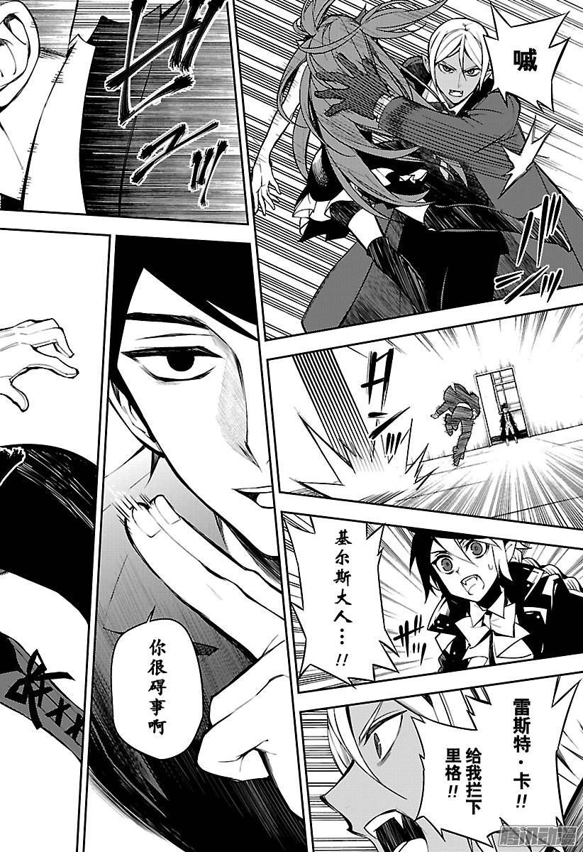 终结的炽天使第50话 血之兄弟