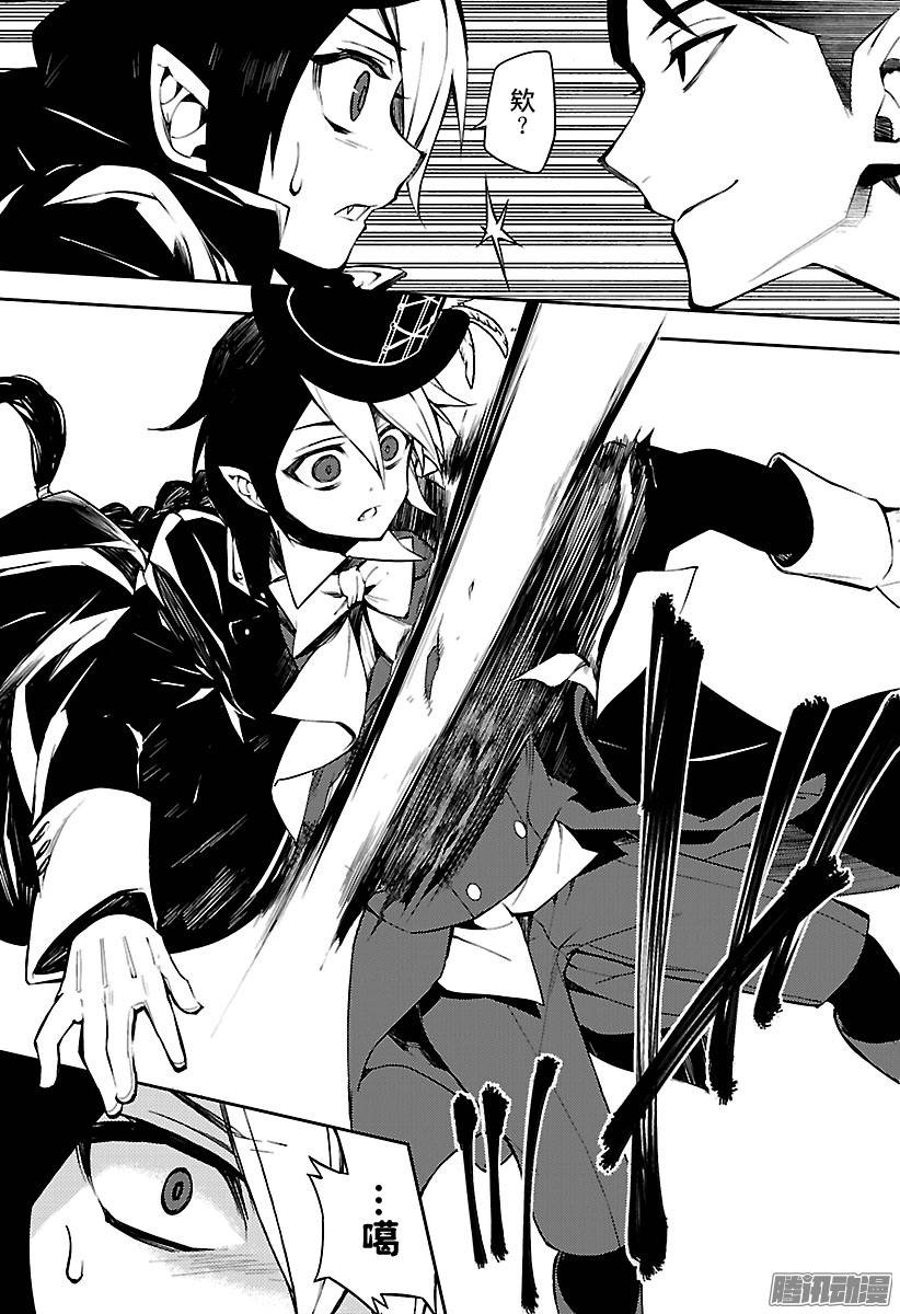 终结的炽天使第50话 血之兄弟