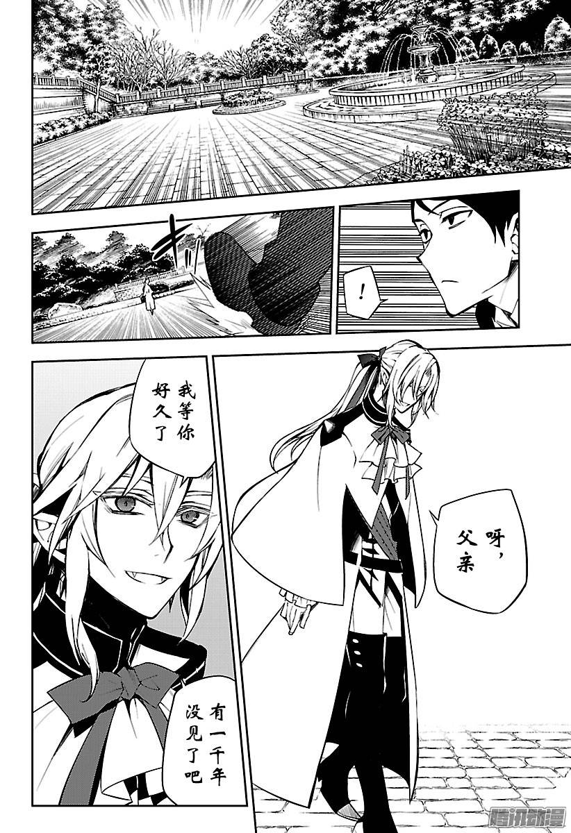 终结的炽天使第50话 血之兄弟